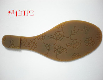 TPR鞋底 TPR鞋底