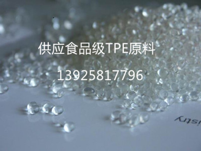 食品級tpe