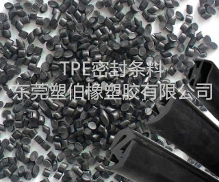 tpe汽車(chē)密封條料