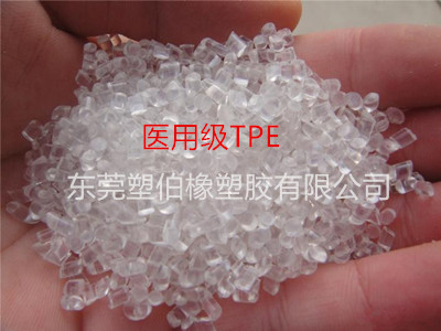 醫(yī)用tpe