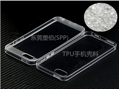 TPU手機殼料