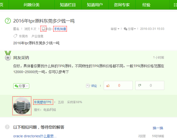 TPETPR塑料原料價(jià)格