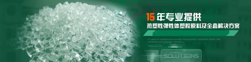 塑伯橡膠簡(jiǎn)介