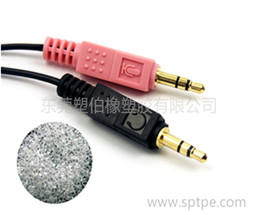 TPE插頭料 環(huán)保阻燃級